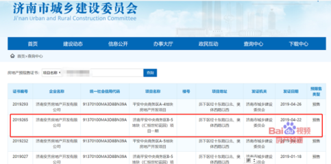 仁恒公園世紀現違規操作!建筑不滿12層卻在認籌收費