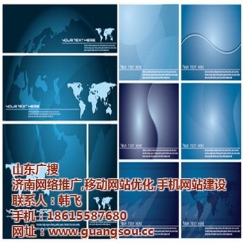 濟(jì)陽網(wǎng)站推廣、山東廣搜、網(wǎng)站推廣競價-企匯網(wǎng)