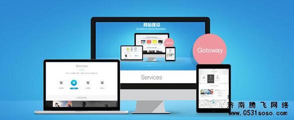 從哪些方面評測濟南網(wǎng)站建設公司實力如何?