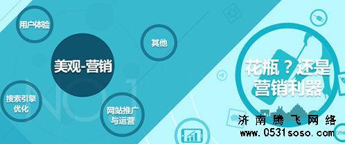 濟(jì)南網(wǎng)站建設(shè)公司實際面臨的情況有哪些-