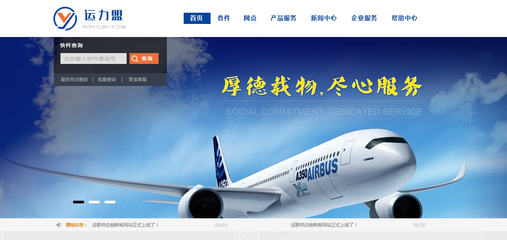 濟(jì)南做網(wǎng)站公司簽約物流綜合平臺|濟(jì)南網(wǎng)站建設(shè)|濟(jì)南網(wǎng)站制作|濟(jì)南網(wǎng)站設(shè)計(jì)|濟(jì)南做網(wǎng)站公司-【遠(yuǎn)暢科技】