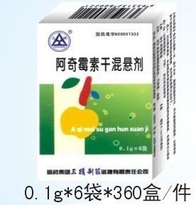 三精制藥阿奇霉素干混懸劑6袋裝 誠招合作伙伴，共享醫(yī)藥市場新機(jī)遇
